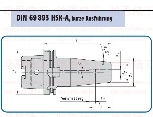 GEWEFA DIN69893 HSK-A,短型热缩刀柄