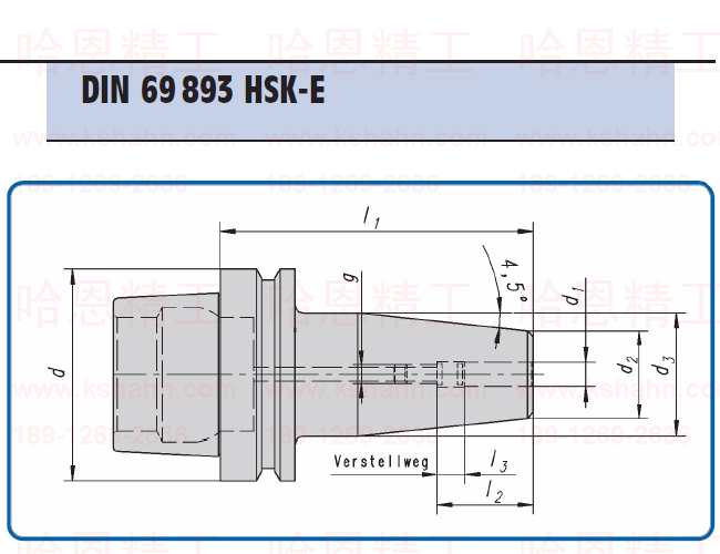 GEWEFA DIN69893 HSK-E,热缩刀柄