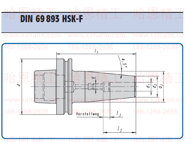GEWEFA DIN69893 HSK-F,热缩刀柄