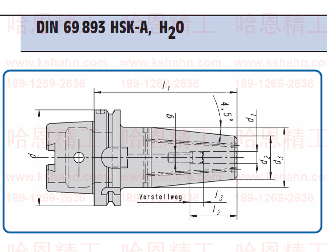 GEWEFA DIN69893 HSK-A, 带侧冷热缩刀柄