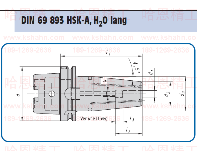 GEWEFA DIN69893 HSK-A, 带侧冷加长热缩刀柄