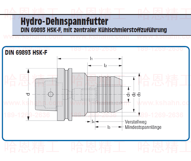 GEWEFA DIN 69893 HSK-F,液压刀柄