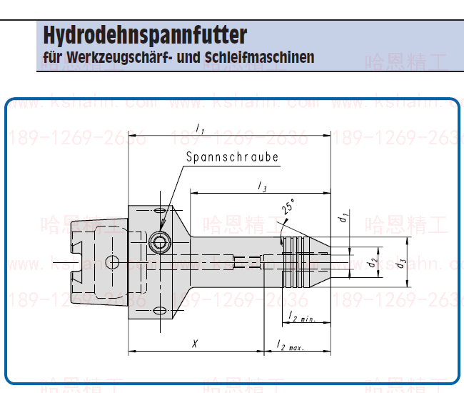 德国GEWEFA液压刀柄HSK-C63，工具磨床用-手动夹紧