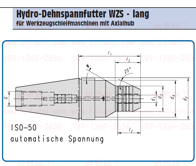 德国GEWEFA液压刀柄SK50（加长型），工具磨床用-自动夹紧