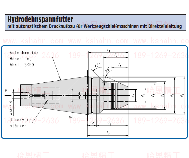 德国GEWEFA液压刀柄（类似SK50），工具磨床用-自动夹紧