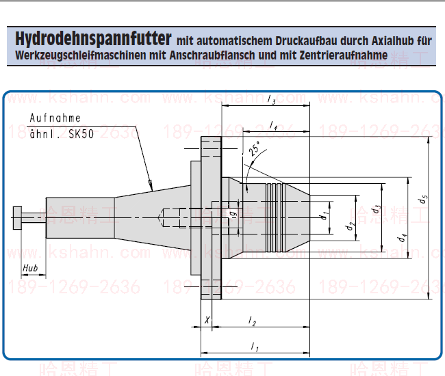 德国GEWEFA液压刀柄（类似SK50，带法兰），工具磨床用-自动夹紧
