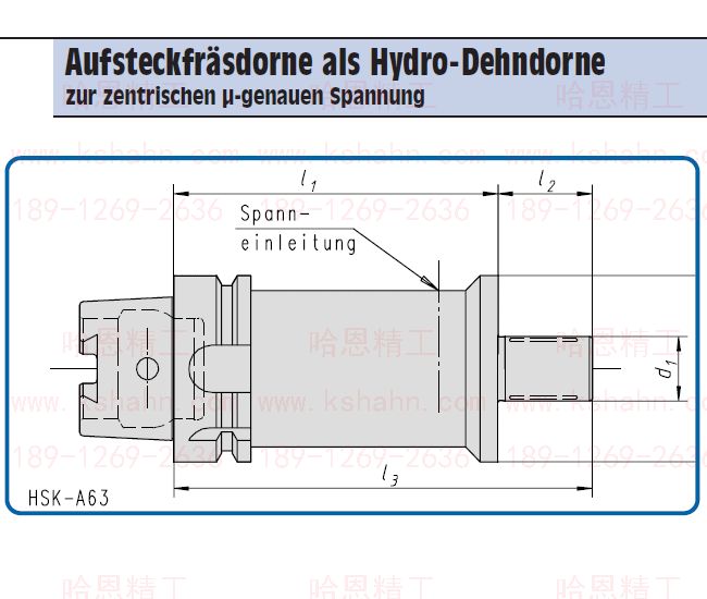 德国液压砂轮刀柄（HSK-A63），μ级同心度夹持