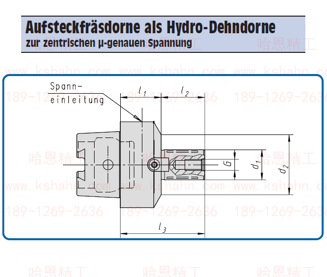 德国液压砂轮刀柄（HSK-C63），μ级同心度夹持