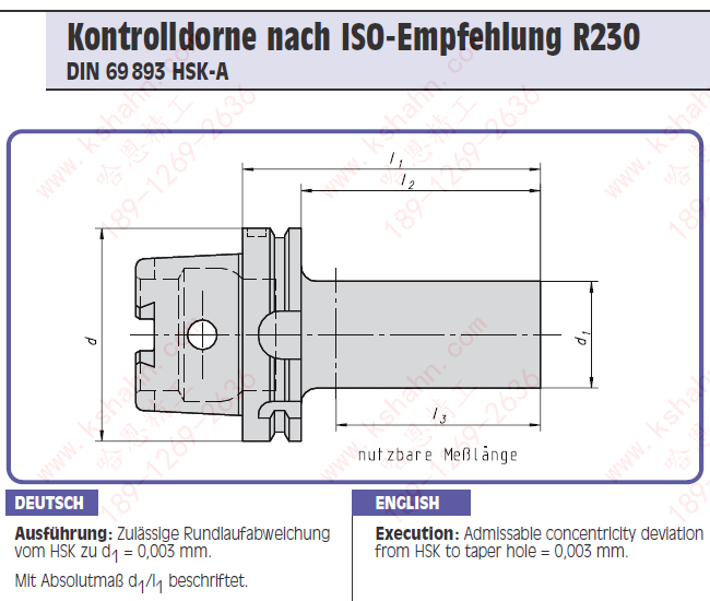 德国主轴测试棒-DIN 69 893 HSK-A